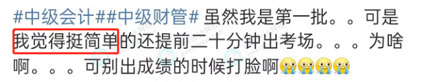 2022年中級會計(jì)考試三科難度排行大揭秘