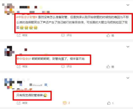 2022年中級會計(jì)考試三科難度排行大揭秘