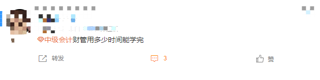 2023年考生：2023備考中級(jí)會(huì)計(jì)需要多少時(shí)間？