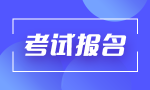 一年能報(bào)名幾次注冊(cè)會(huì)計(jì)師考試？