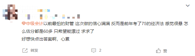 2022中級(jí)會(huì)計(jì)估分百態(tài)：估分到底準(zhǔn)不準(zhǔn)？