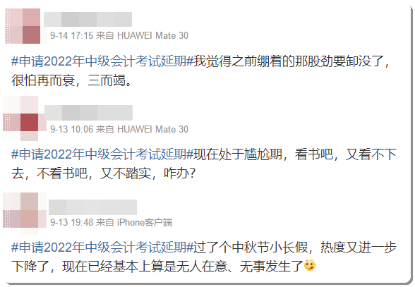 中級(jí)會(huì)計(jì)延考消息