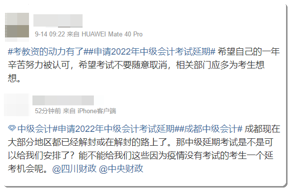 中級(jí)延考有機(jī)會(huì)