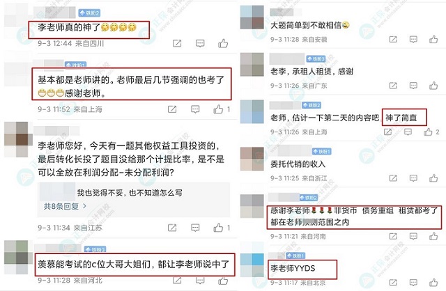 2023中級會計職稱C位奪魁班零基礎(chǔ)入門新課已開通 速學(xué)