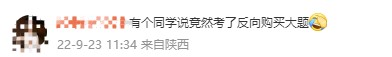 會(huì)計(jì)延考第一場(chǎng)結(jié)束！聽說(shuō)反向購(gòu)買又重出江湖了？！