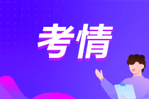 2022年注會《職業(yè)能力綜合測試一》延考考點總結 2022年注會《職業(yè)能力綜合測試一》延考考點總結