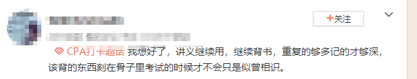 一人一句 你想對注會(huì)延考說點(diǎn)啥…