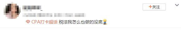 稅法延考結(jié)束啦！你復(fù)習(xí)的增值稅考到了嗎…