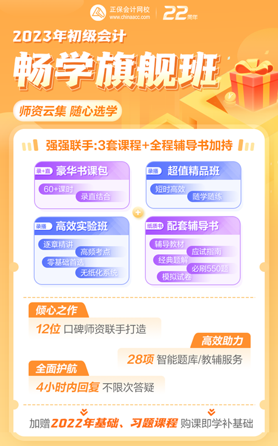 初級課程免費(fèi)學(xué)？！暢學(xué)旗艦班14天免費(fèi)體驗(yàn) 速薅羊毛！