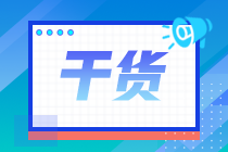 山西23年注會(huì)考試可能會(huì)在幾月？
