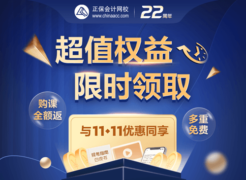 限時享！購初級課程全額返、暢學旗艦班免費學、電子書+白皮書免費領