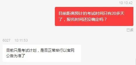 官方回復(fù)！10月基金統(tǒng)考何時報名？會延期嗎？