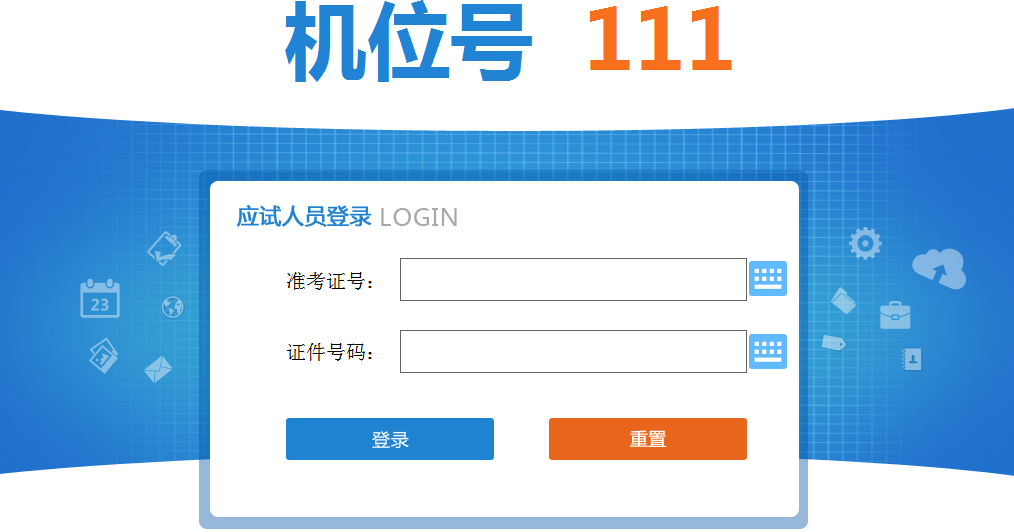 中國人事考試網公布2022年初中級經濟師考試機考操作指南！