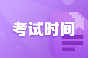 湖北省注冊會計師階段考試時間和地點是什么？