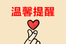 2023年注冊(cè)會(huì)計(jì)師教材什么時(shí)候出？