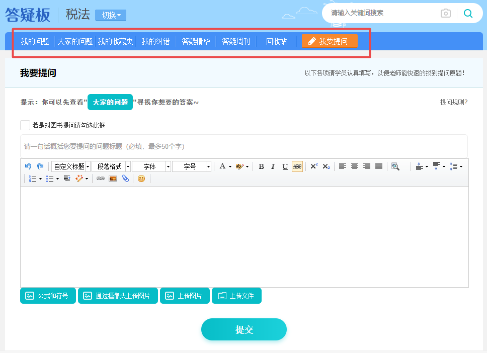 注會(huì)備考初期疑問(wèn)太多怎么辦？網(wǎng)?！按鹨砂濉眮?lái)幫你！