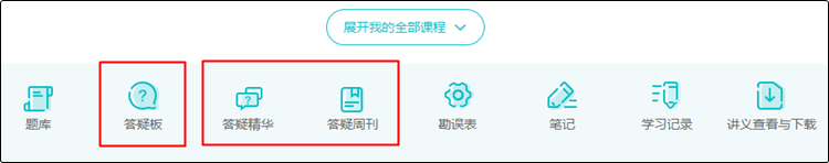 注會(huì)備考初期疑問(wèn)太多怎么辦？網(wǎng)?！按鹨砂濉眮?lái)幫你！