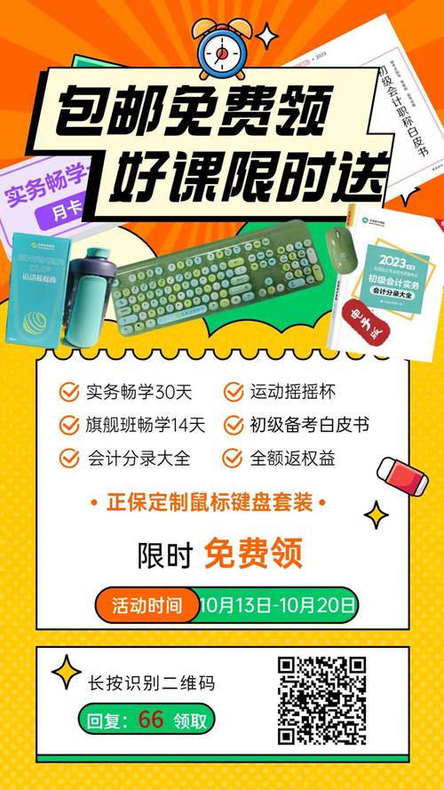 @初級(jí)er：一定不要錯(cuò)過這個(gè)好消息！包郵免費(fèi)領(lǐng)&好課限時(shí)送