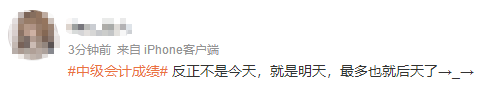 2022中級(jí)會(huì)計(jì)考試成績(jī)啥時(shí)候出??？已經(jīng)刷到不耐煩 還是預(yù)約查分提醒吧！