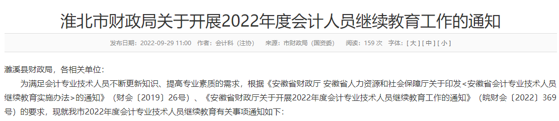 多地官方通知2022年繼續(xù)教育！