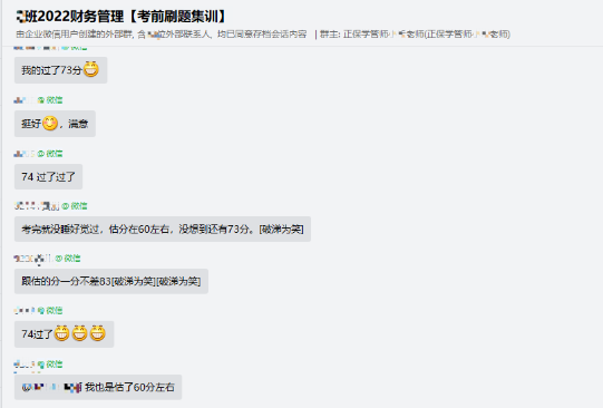 中級會計(jì)考試成績公布啦！刷題集訓(xùn)班一大波好評來襲！