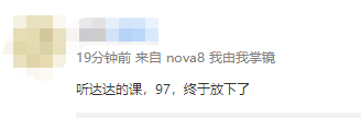 捷報頻傳！中級會計網校學員感慨：遇到幾位老師真的很幸運！