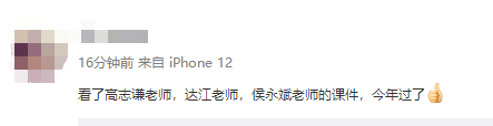 捷報頻傳！中級會計網校學員感慨：遇到幾位老師真的很幸運！