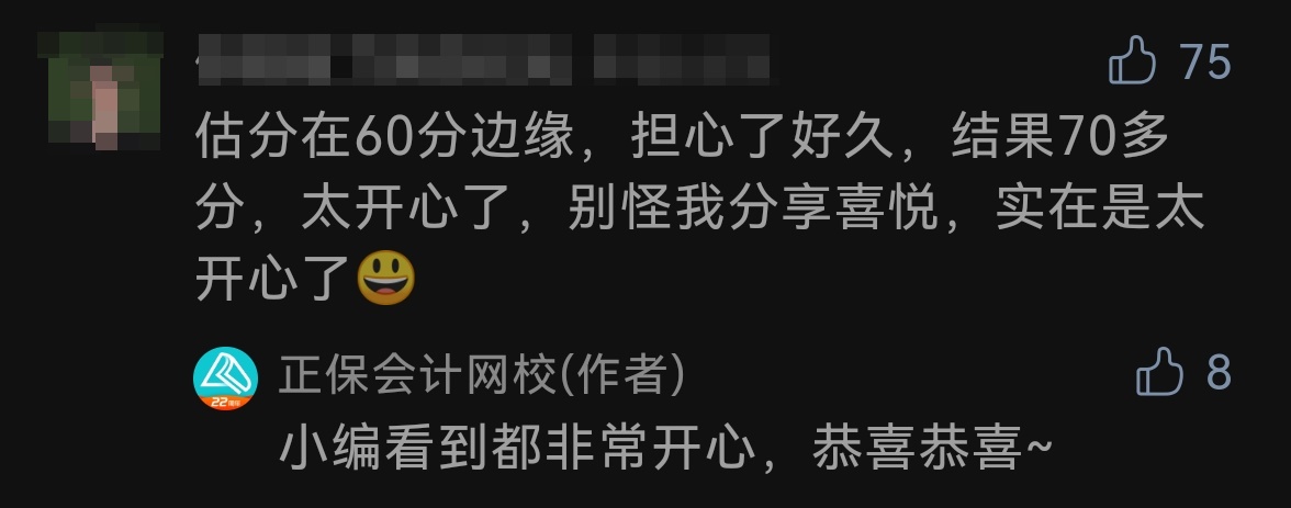 查分入口開通啦！學員報喜！沒查的同學快來“沾沾喜氣”！