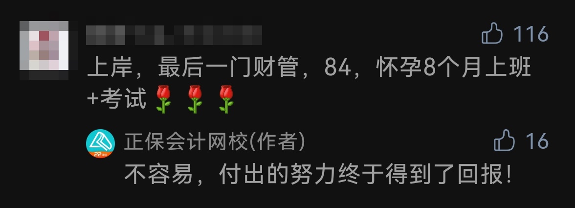 查分入口開通啦！學員報喜！沒查的同學快來“沾沾喜氣”！