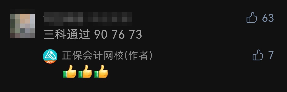 查分入口開通啦！學員報喜！沒查的同學快來“沾沾喜氣”！