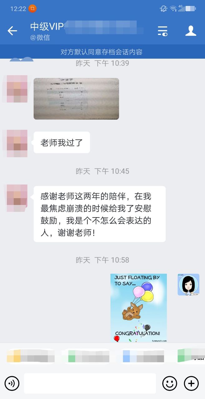 中級(jí)查分入口開(kāi)通 VIP簽約特訓(xùn)班學(xué)員喜報(bào)頻傳！