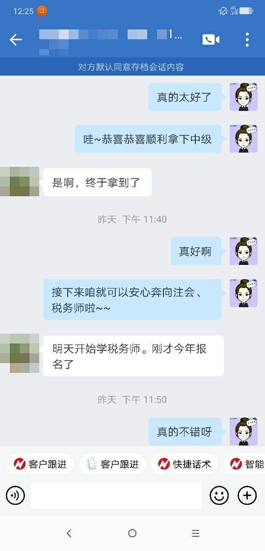 中級(jí)查分入口開(kāi)通 VIP簽約特訓(xùn)班學(xué)員喜報(bào)頻傳！