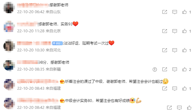 郭建華老師永遠(yuǎn)的神！學(xué)員反映太真實(shí)了：“80分穩(wěn)過(guò)”！
