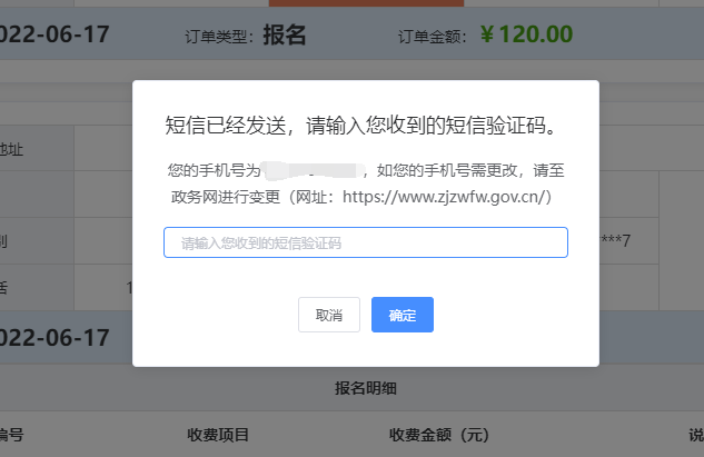 浙江2022年中級會計職稱成績查詢及成績明細(xì)查詢的通知