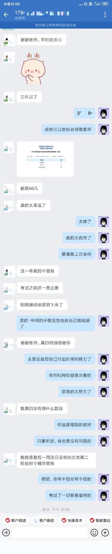 中級(jí)會(huì)計(jì)考試一年過三科 VIP班學(xué)員來報(bào)喜啦！
