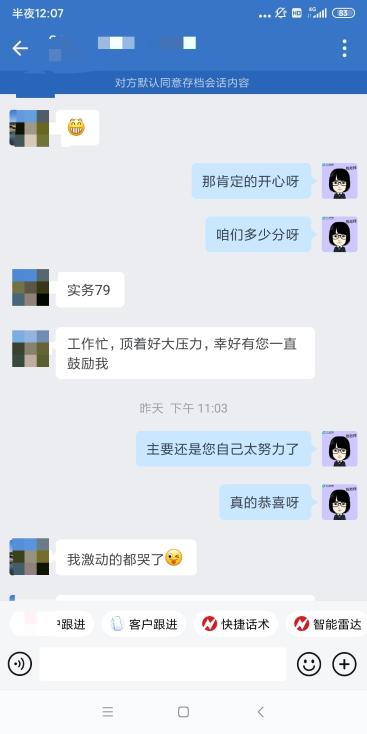 中級(jí)會(huì)計(jì)考試一年過三科 VIP班學(xué)員來報(bào)喜啦！