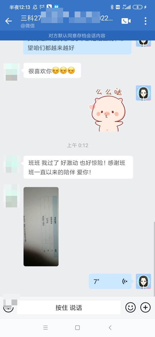 看看C位學(xué)員是怎么夸班班的！班班你值得！