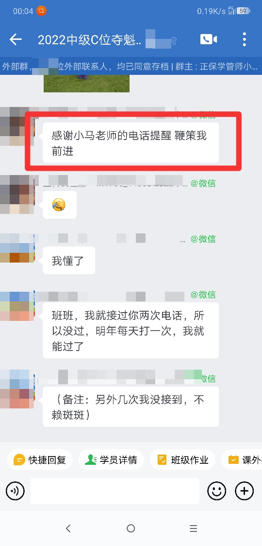 看看C位學(xué)員是怎么夸班班的！班班你值得！