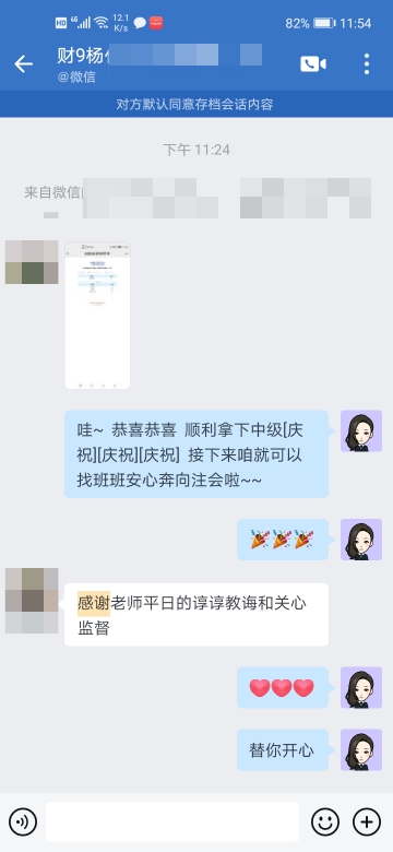 看看C位學(xué)員是怎么夸班班的！班班你值得！