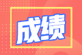 注冊會計(jì)師考試成績及格線是多少？