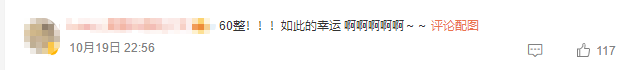 高分頻傳！！哪能有低分飄過(guò)快樂(lè)呢？快來(lái)圍觀這些“中級(jí)過(guò)兒”！！