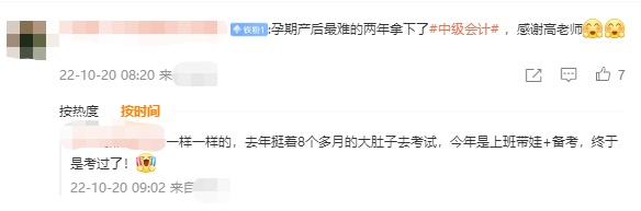 寶媽們來(lái)報(bào)喜啦！上班帶娃+備考也能順利通過(guò)考試！