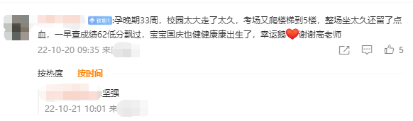 寶媽們來(lái)報(bào)喜啦！上班帶娃+備考也能順利通過(guò)考試！