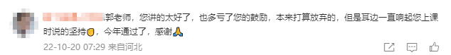 2022中級(jí)查分后感謝不斷！想要學(xué)中級(jí)會(huì)計(jì)實(shí)務(wù) 選郭建華老師！