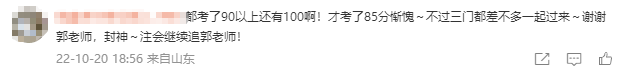 2022中級(jí)查分后感謝不斷！想要學(xué)中級(jí)會(huì)計(jì)實(shí)務(wù) 選郭建華老師！