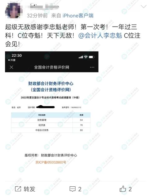 這些學員一次性通過三科 看看他們怎么學的？