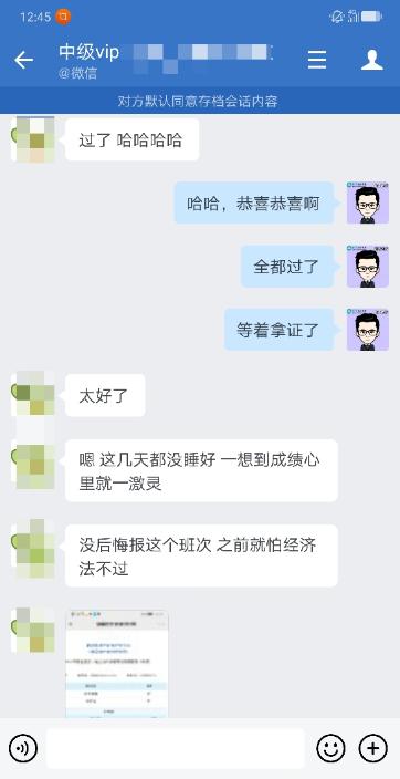 “不后悔報VIP班”非常感謝網(wǎng)校和老師！