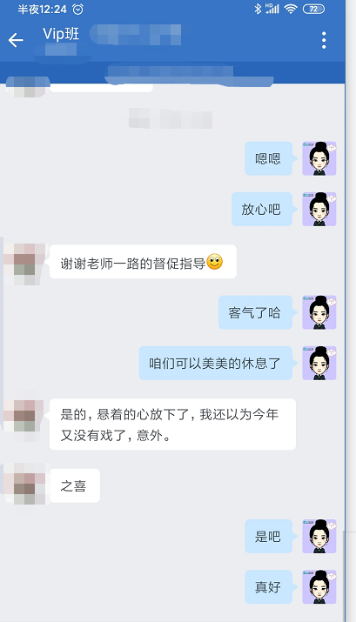 懸著的心放下了，以為考不過，很意外