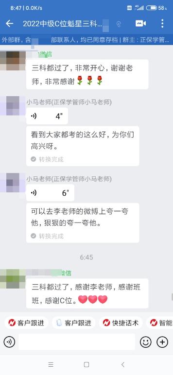 一年過(guò)三科！感謝李老師！感謝C位奪魁班！