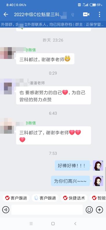 一年過(guò)三科！感謝李老師！感謝C位奪魁班！